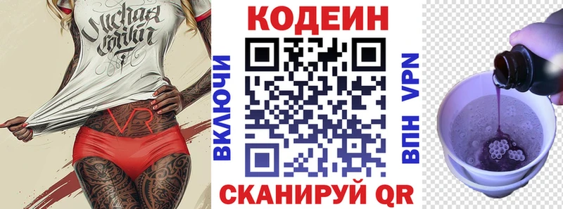 где купить   Нестеровская  Кодеиновый сироп Lean напиток Lean (лин) 