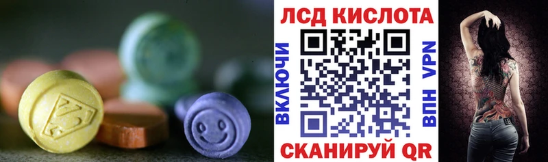 Лсд 25 экстази кислота  купить наркотик  Нестеровская 